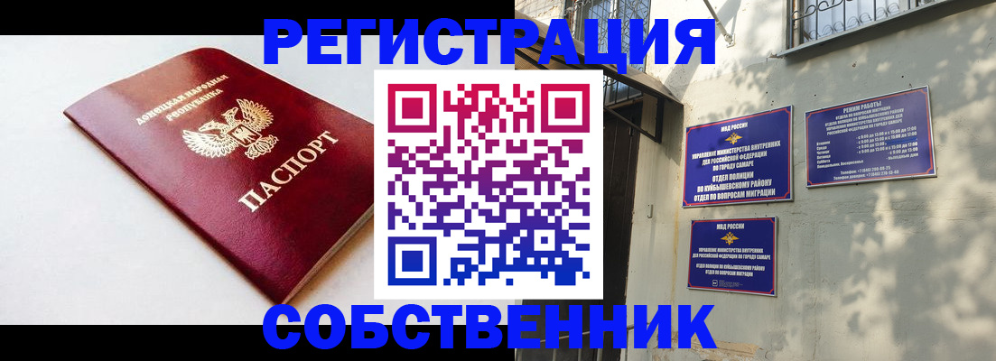 временная регистрация купить в Балахне